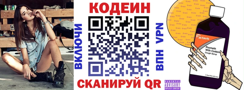 Купить где Петров Вал Codein Purple Drank