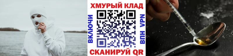 ГЕРОИН Heroin  Купить  Петров Вал 