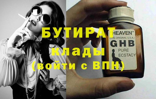 бутират Волоколамск